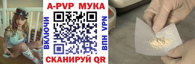 купить наркотик  Талдом  A PVP Соль 