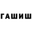 Метадон VHQ Ramshed Mirzoev