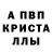 МЕФ кристаллы Tajanstvena Zena