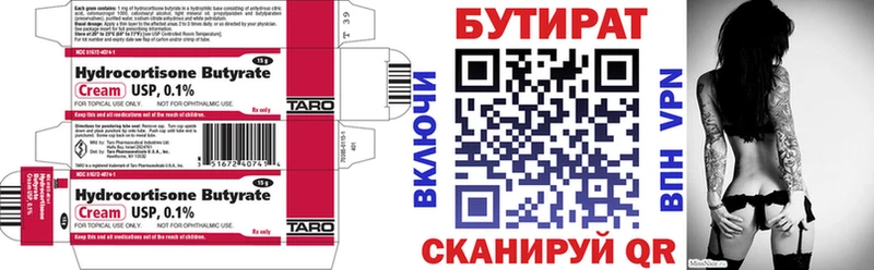 Бутират буратино  Талдом 