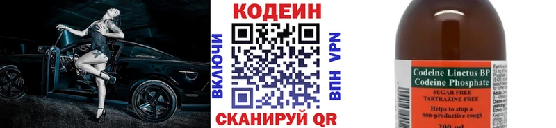 закладки Талдом Codein напиток Lean (лин)