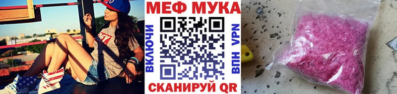 мега как зайти  Талдом  МЯУ-МЯУ мука 